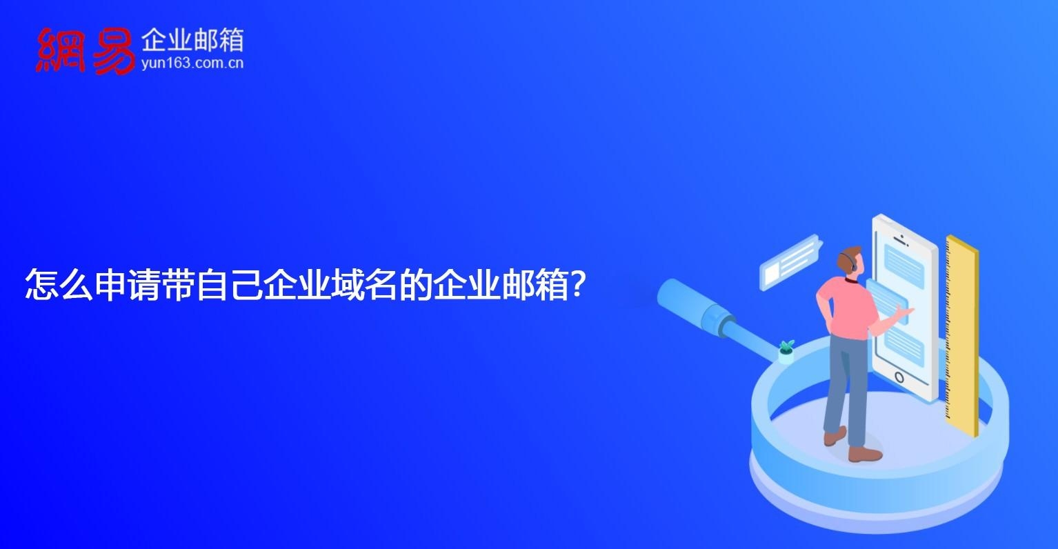 企业邮箱域名价位解析插图