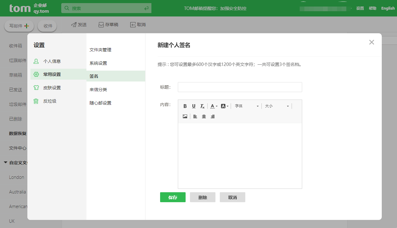 企业邮箱，赋予企业高效沟通的关键工具插图