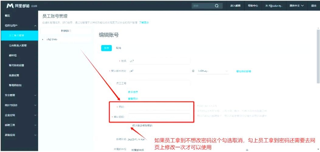 企业邮箱密码找回方法指南插图
