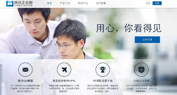 企业邮箱与个人QQ邮箱差异插图