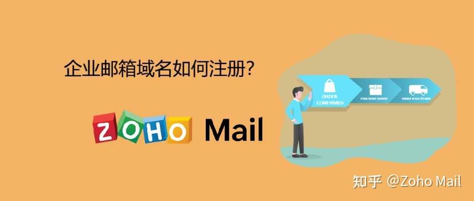 企业邮箱申请全攻略,你需要知道的一切插图 企业邮箱申请全攻略,你需要知道的一切插图