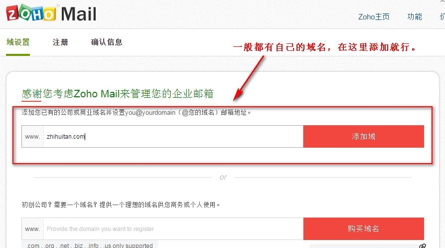 企业邮箱注册费用及选择指南插图 企业邮箱注册费用及选择指南插图