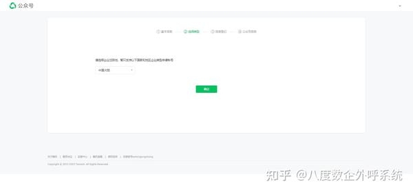 企业注册资料标题，公众号基本要求插图