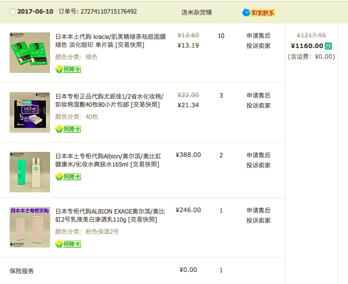 日本代购网站推荐及注意事项，热门店铺与平台解析插图