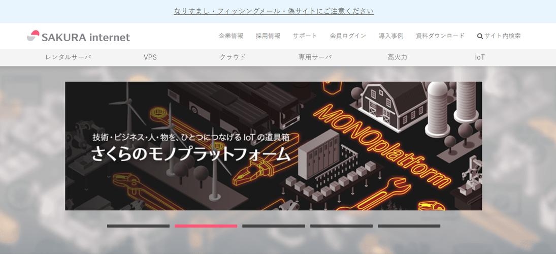 日本樱花云服务器与免费网站，探索日本樱花云的魅力插图