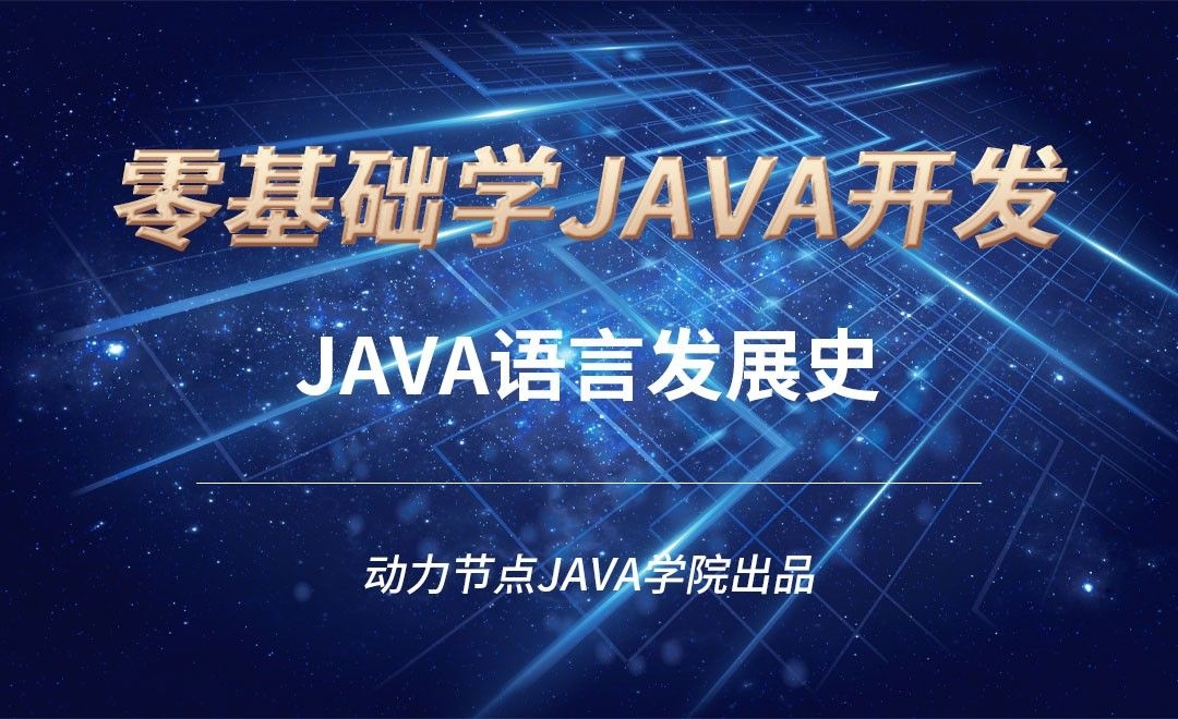 日本Java应用程序在中国的发展介绍插图 日本Java应用程序在中国的发展介绍插图