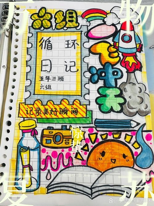 日记封面设计技巧插图