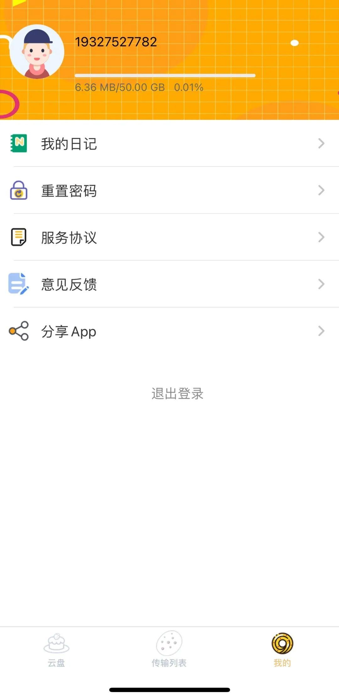 如何安全使用BT磁力搜索引擎下载文件？插图