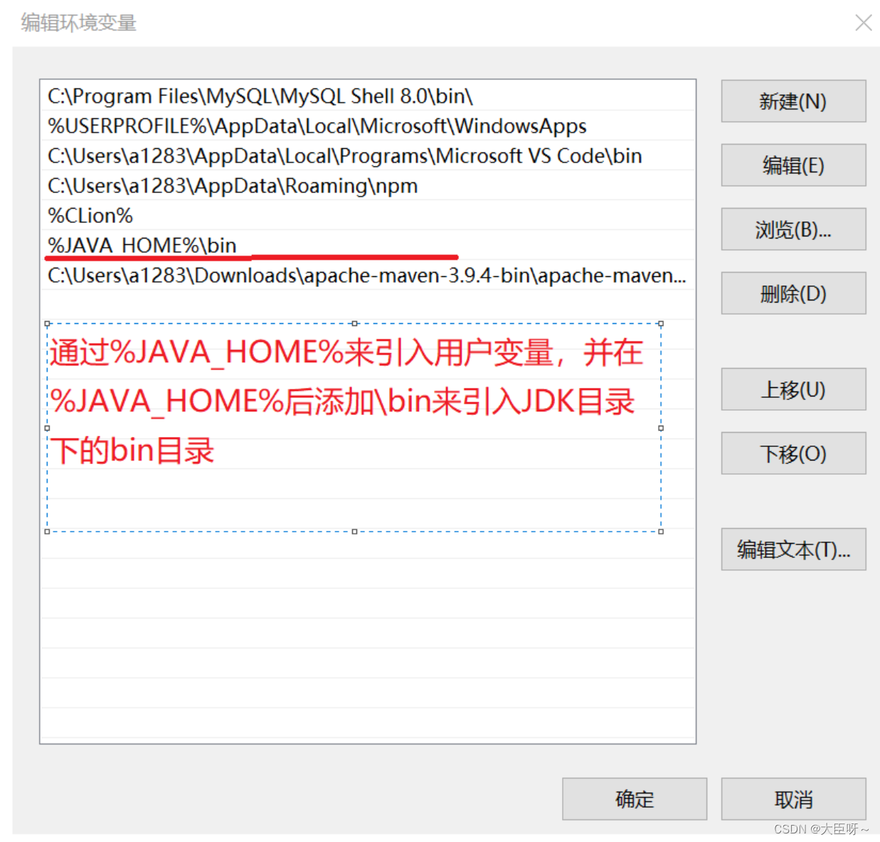 如何安装JDK和配置环境变量插图