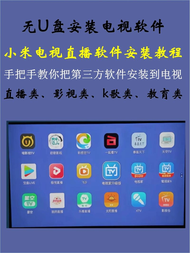 如何安装1314直播软件插图