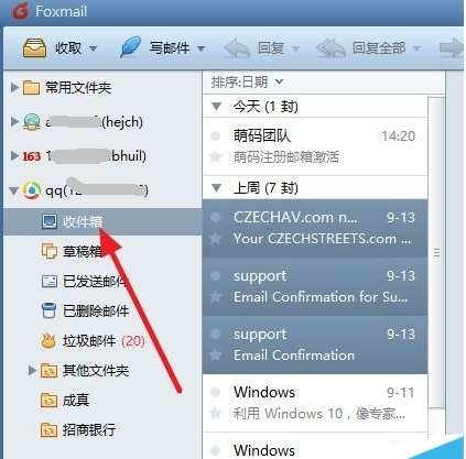 如何备份Foxmail账户邮箱数据插图