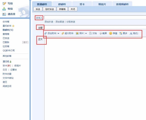 如何查看和设置电子邮箱地址插图