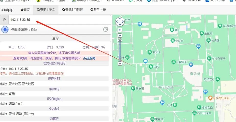 如何查看QQ好友的IP地址？插图