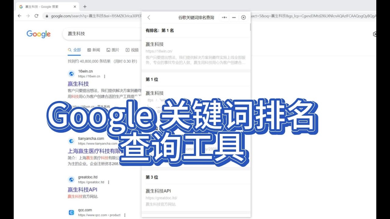 如何查看关键词排名？插图