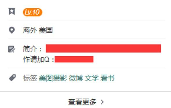 如何查看微博个性域名插图 如何查看微博个性域名插图