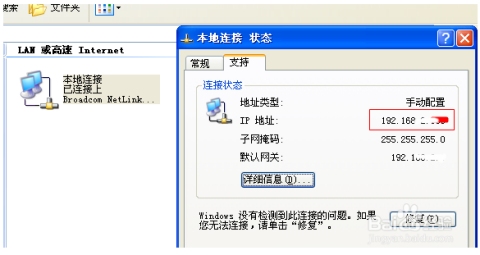 如何查看主机的IP地址插图