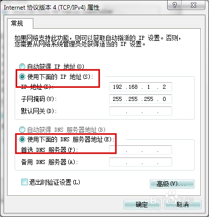 如何查看和管理本机IP地址及密码的详细指南插图