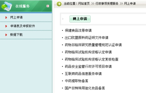 如何查看监督备案号插图 如何查看监督备案号插图