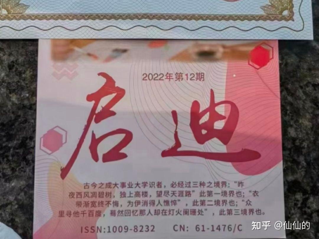 如何查期刊正规性？，怎样鉴别真假期刊？插图