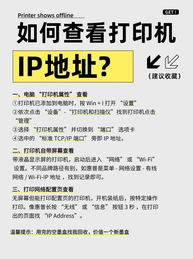如何查询IP详细地址插图 如何查询IP详细地址插图