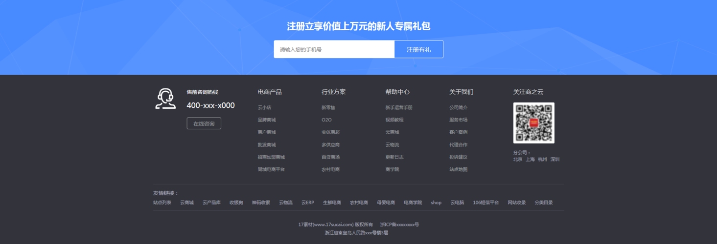 如何查询番禺网站建设的相关信息插图