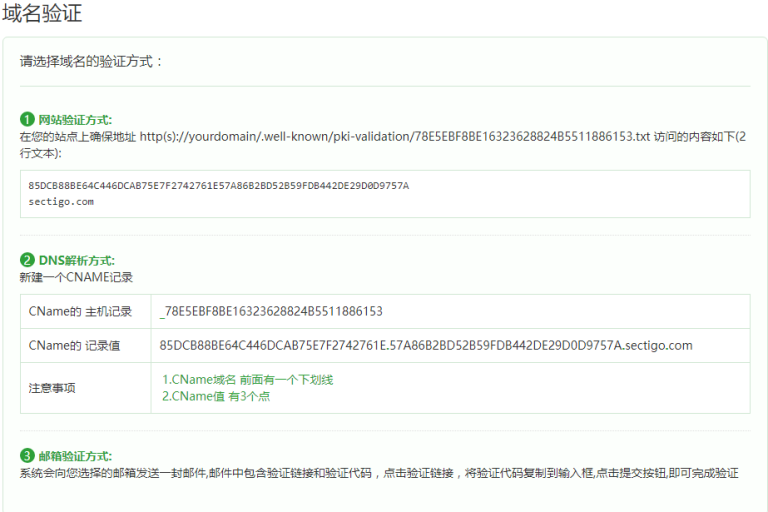 如何查询访问域名是否有效插图