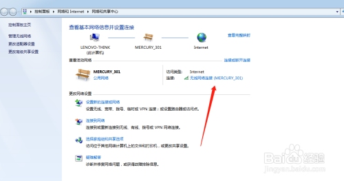 如何查询他人电脑IP地址插图