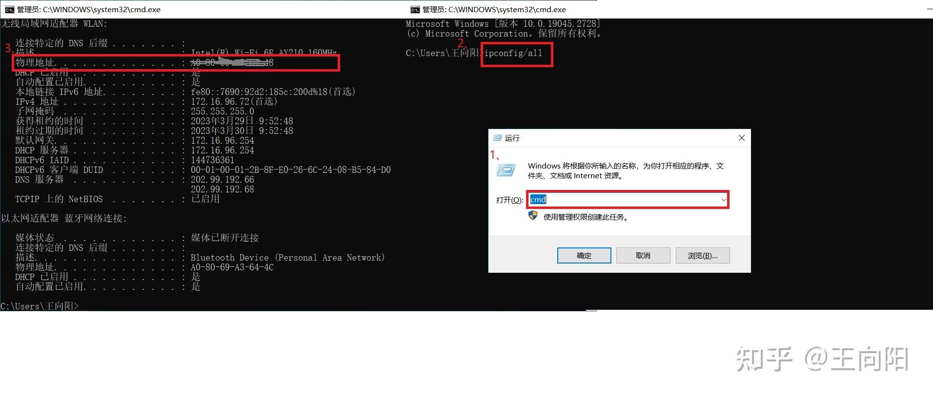 如何查询自己电脑的MAC地址插图 如何查询自己电脑的MAC地址插图