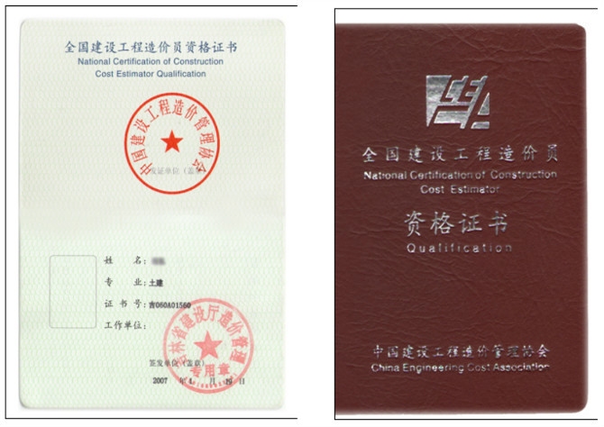 如何查询造价工程师章编号？权威机构网站详解！插图