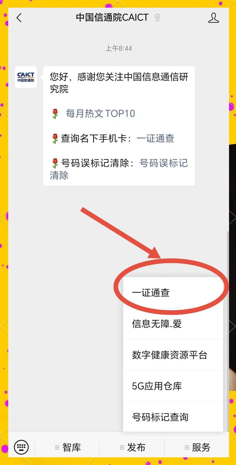 如何查询百度账号数量？插图