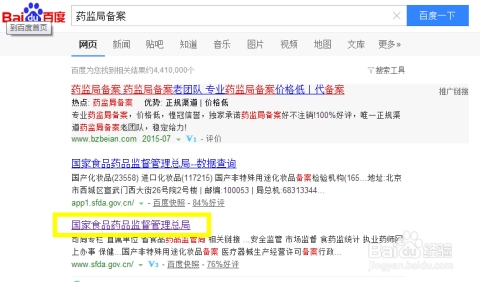 如何查询产品备案信息插图 如何查询产品备案信息插图