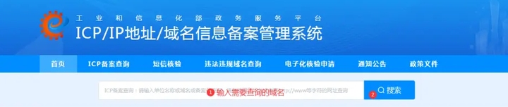 如何查询公司注册信息与域名备案的便捷方法插图