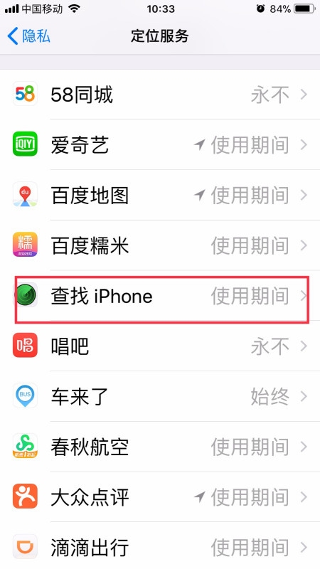 如何查找另一部手机的位置？插图