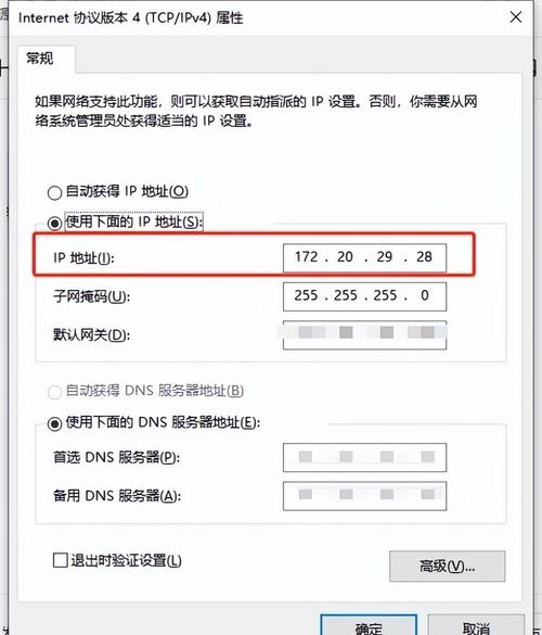 如何查找SAP服务器的IP地址插图