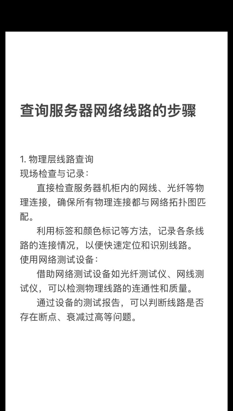 如何查找网站的服务器信息插图
