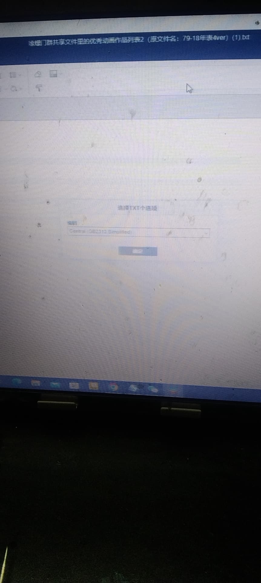 如何打开动画代码文件插图