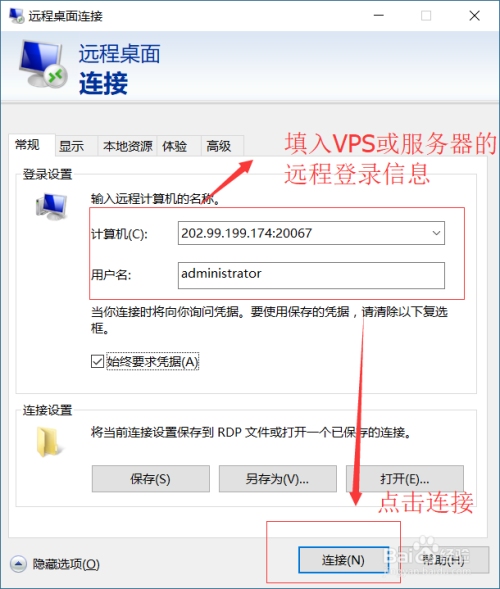 如何登录远程服务器插图 如何登录远程服务器插图