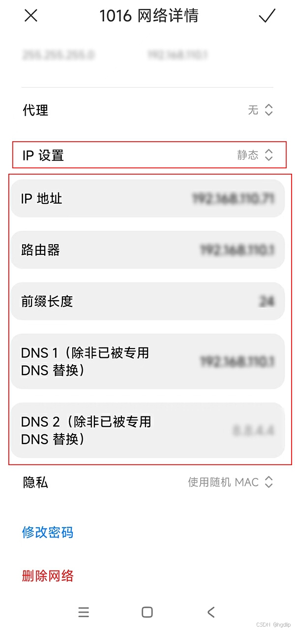 如何更改IP地址，详细步骤指南插图