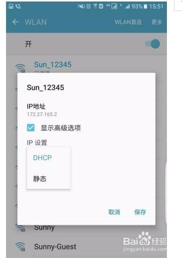 如何更改时钟IP地址插图