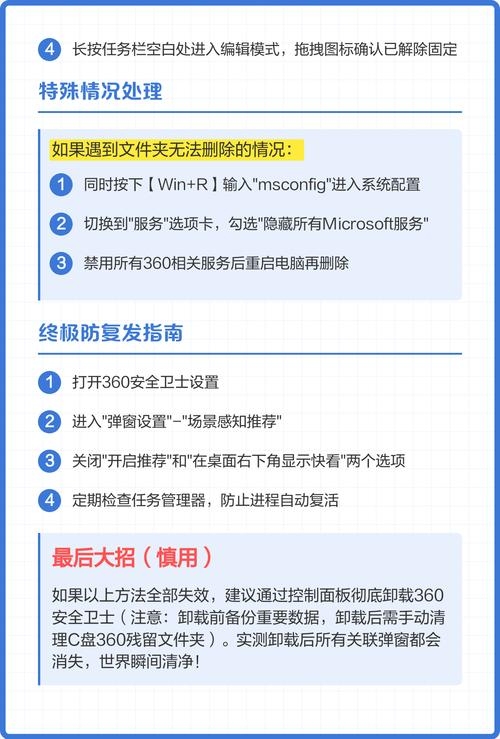 如何关闭360游戏的优化设置插图 如何关闭360游戏的优化设置插图