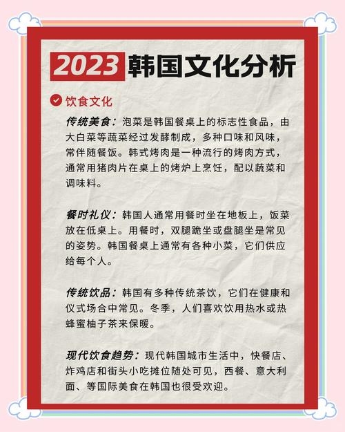 日韩关键词挖掘，文化与商业的交融插图