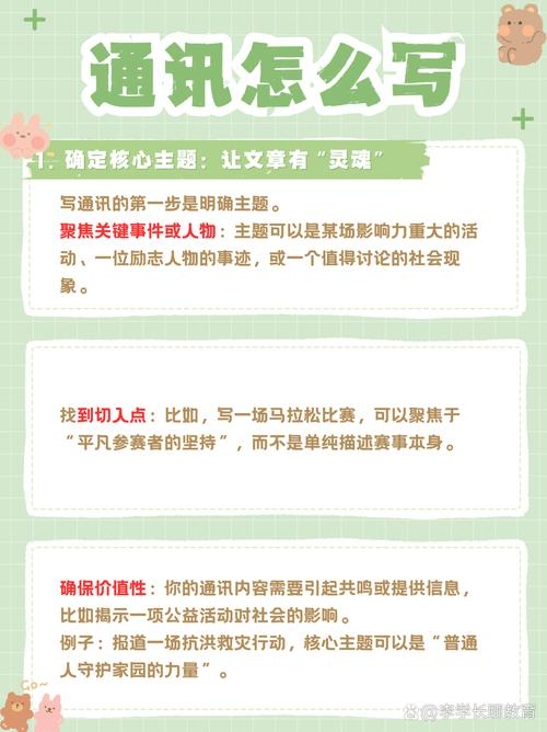 如何高效获取与利用新闻资讯资源？插图