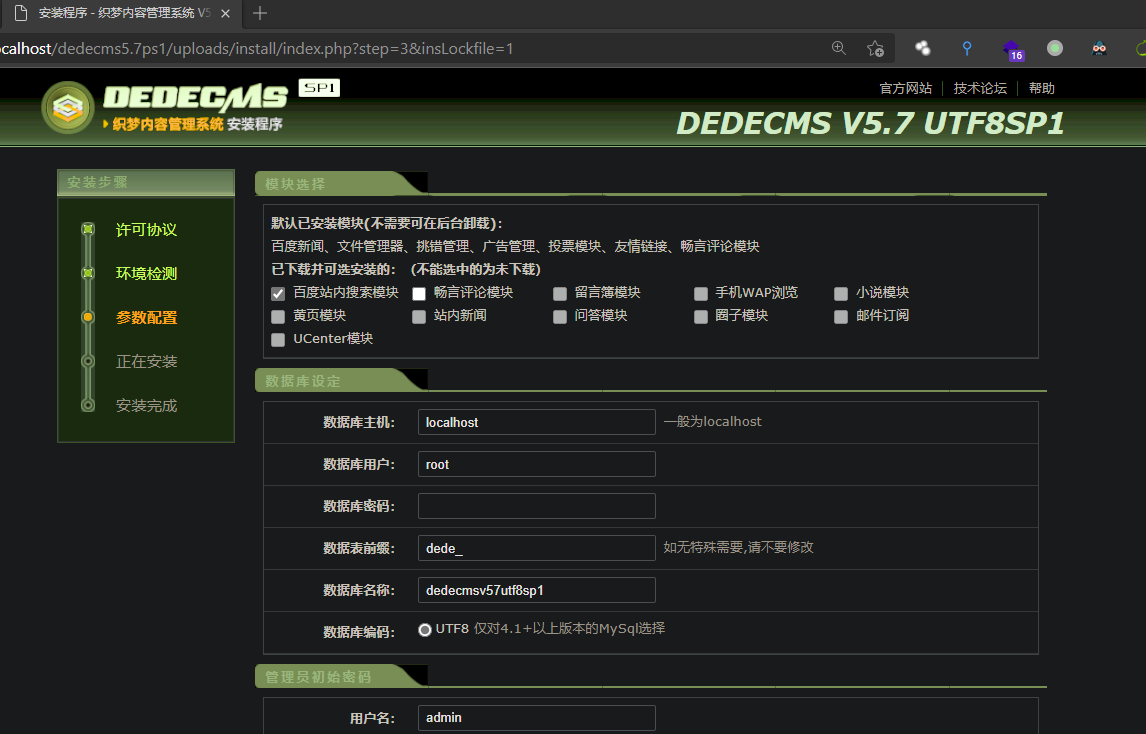 如何解决织梦CMS收费问题插图