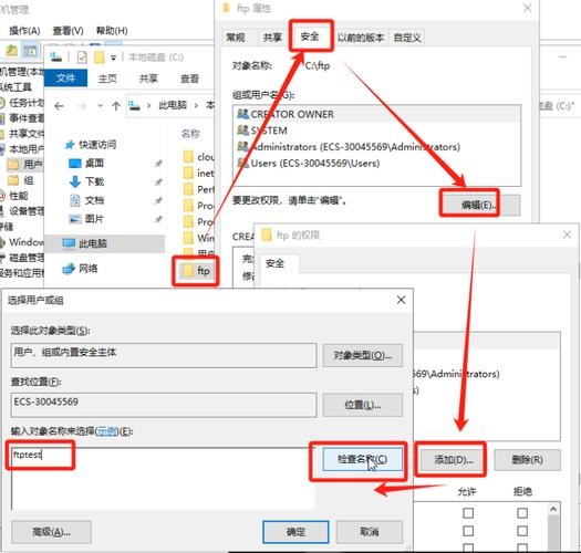 如何建立一个FTP站点插图
