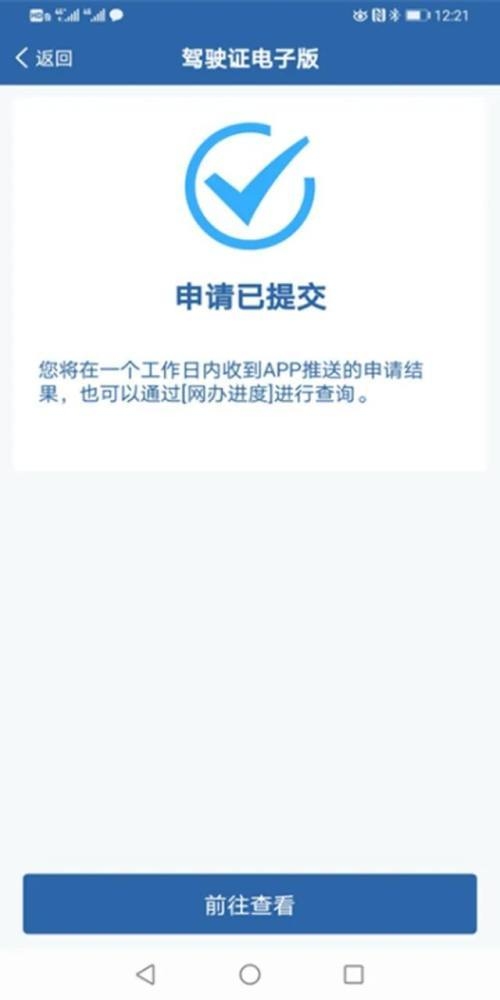 如何进入日本IPPA官网—详细指南插图