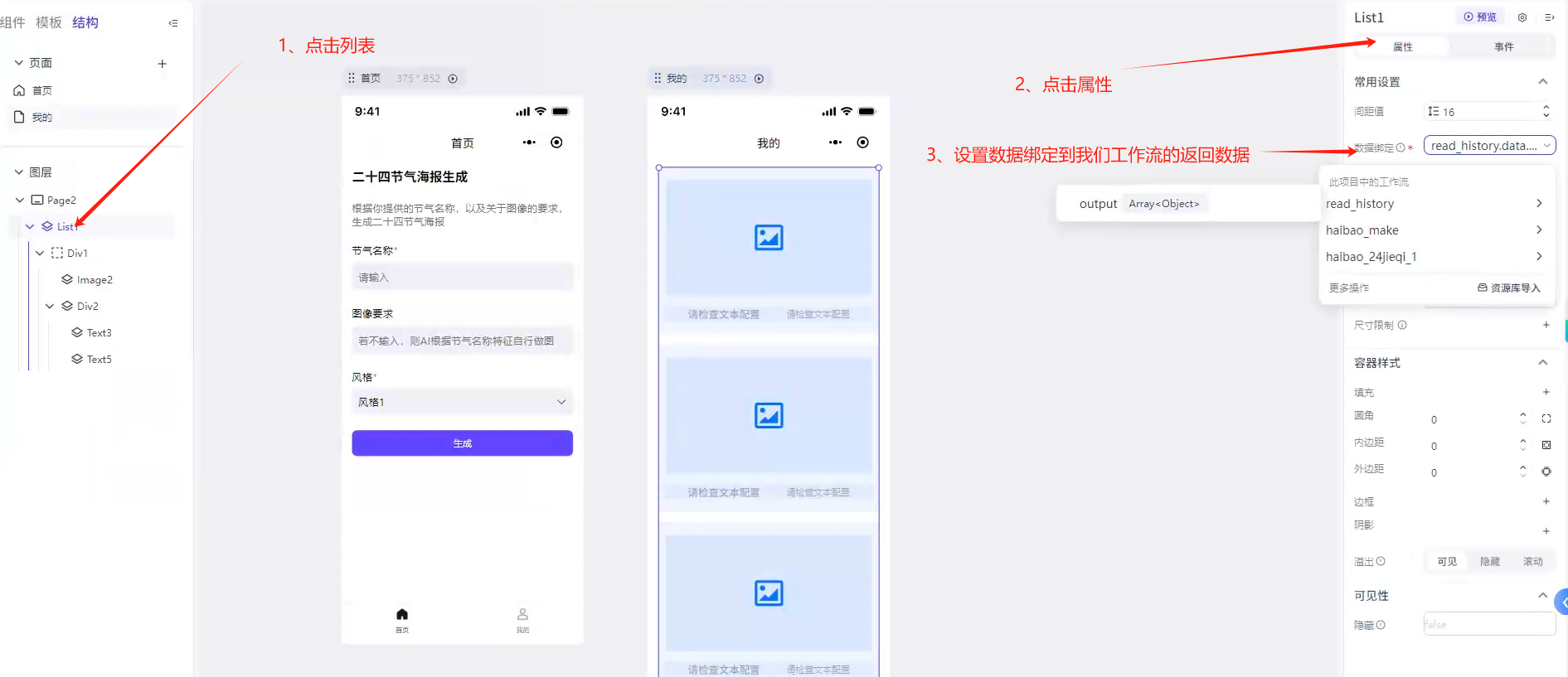 如何开发并发布一个APP软件插图