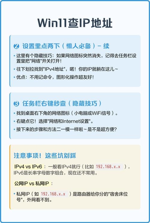 如何快速查询电脑的IP地址，掌握快捷键操作指南插图
