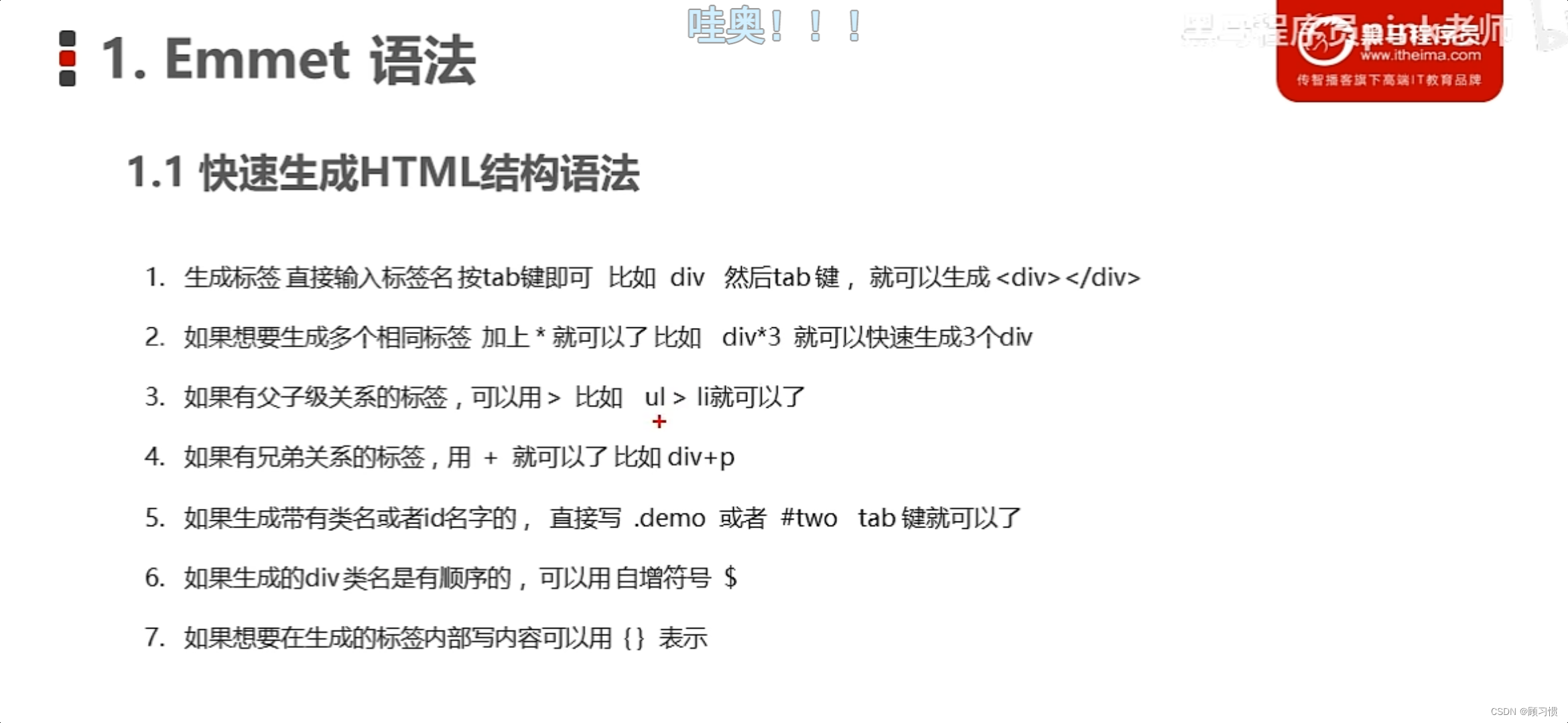 如何快速生成HTML标签插图