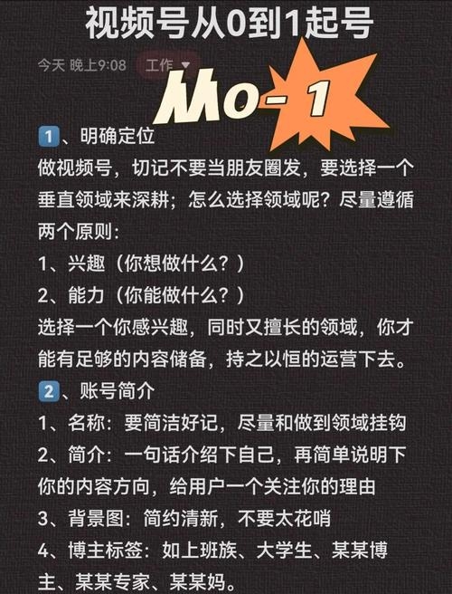 如何开启视频号带货,从零到一的实战指南插图 如何开启视频号带货,从零到一的实战指南插图