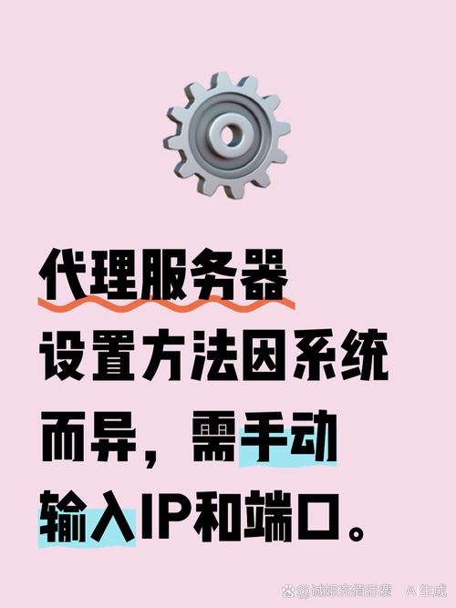 如何配置本机代理服务器设置参数？详细步骤解析。插图
